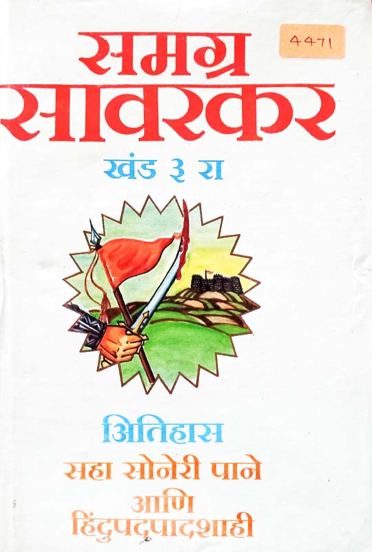 The Life Of Vivekananda And The Universal Gospel