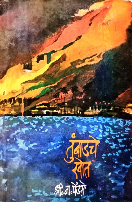 Maharastrachi Nisarg Leni (महाराष्ट्राची निसर्ग लेणी)