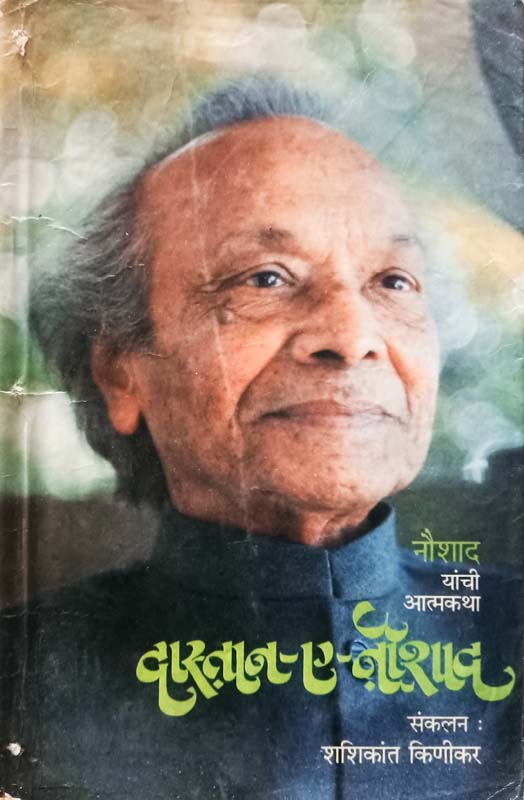 Loksahitya : Sajshingar (लोकसाहित्य: साजशिणगार)