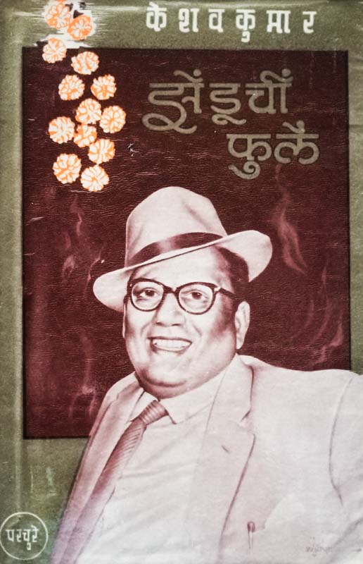 Pravasi mitra Khand 2 (प्रवासी मित्र खंड २)