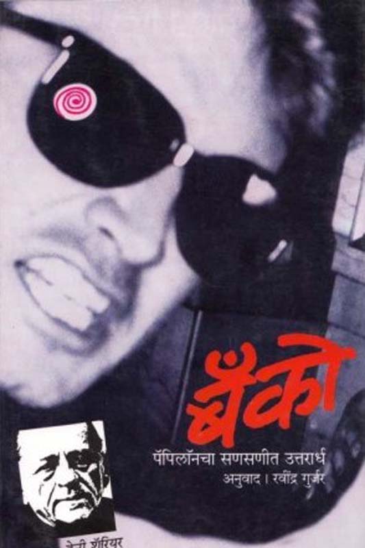 Sahyadri (सह्याद्री)