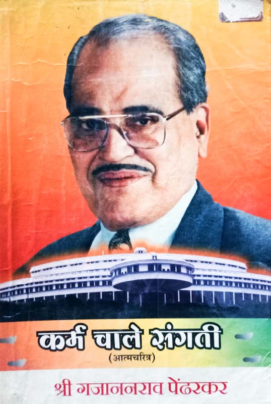 Shivsparsh (शिवस्पर्श)