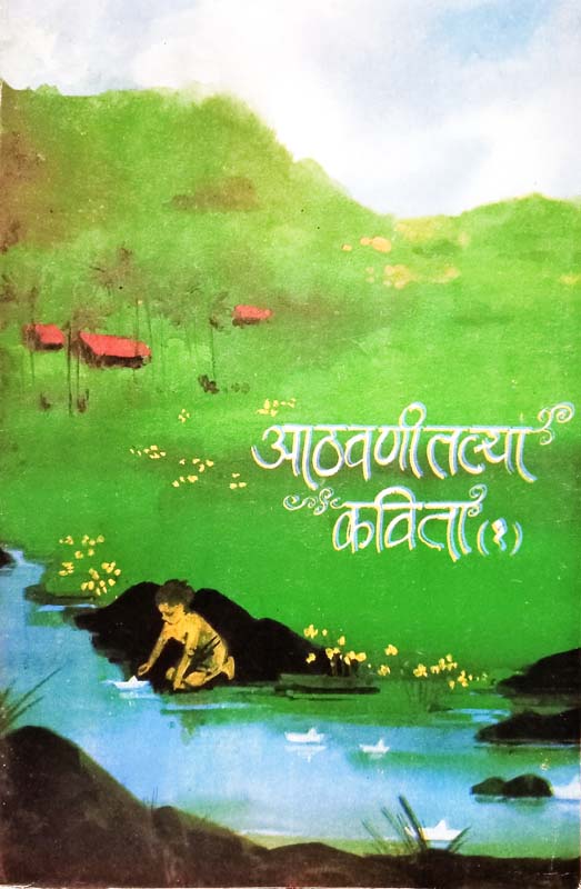 Aashay (आशय)