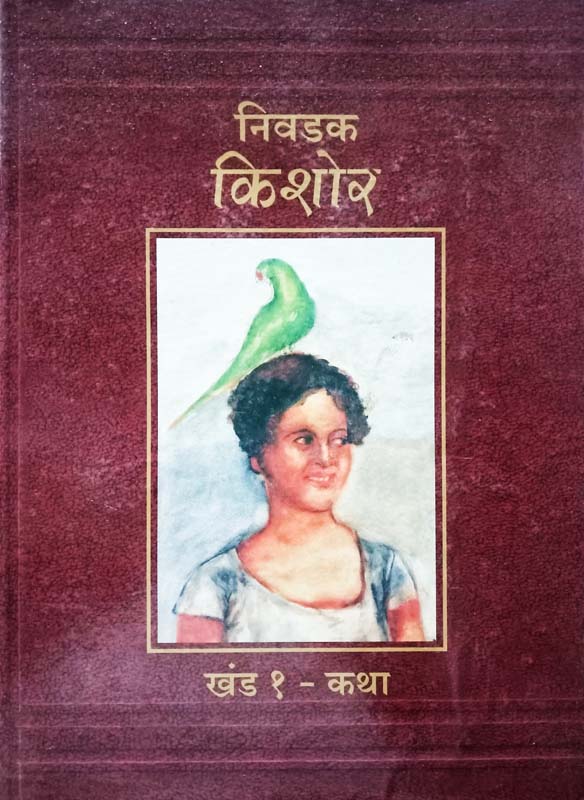 Veena's World South America (वीणा 'ज ' वर्ल्ड साउथ अमेरिका)