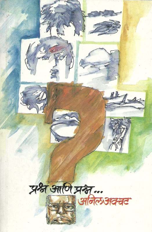 Gaatha Irani (गाथा इराणी)