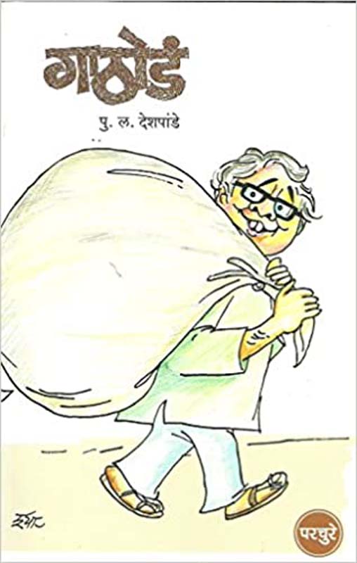 Behind The Mask (बिहाइंड दि मास्क)