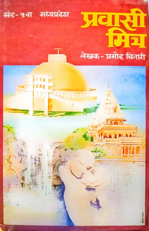 Marathi Manse Marathi Mane (मराठी माणसे, मराठी मने)