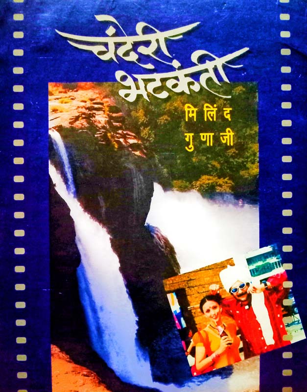 Katha Durganchya Bhag 1 (कथा दुर्गांच्या भाग १)