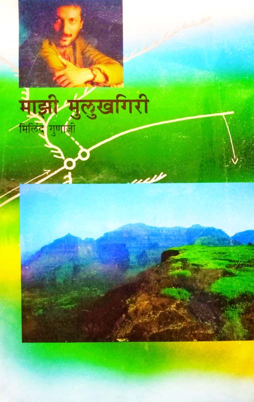 …Tarihi (...तरीही)