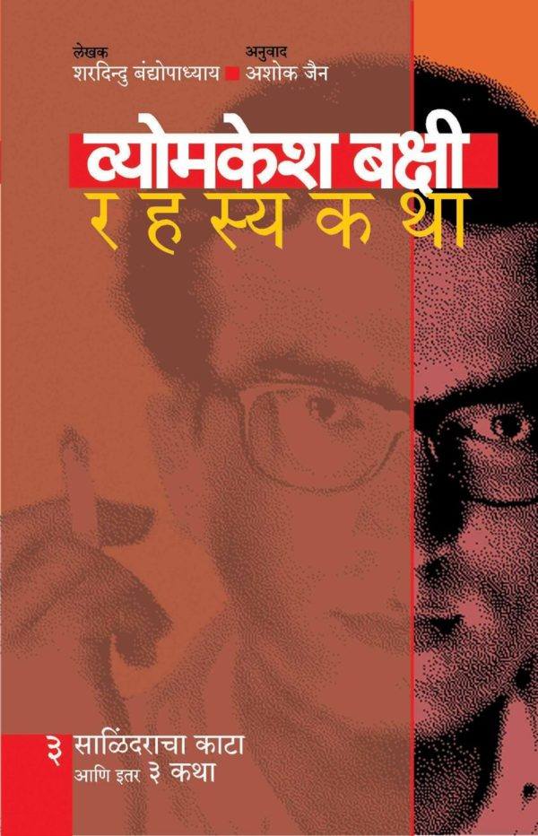 Sakhi Tujhyasathi (सखी तुझ्यासाठी)