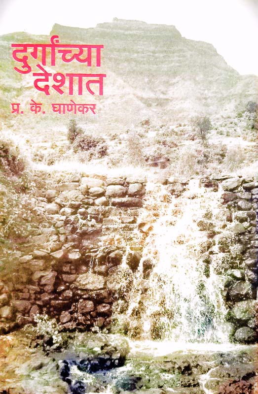 Vedh (वेध)