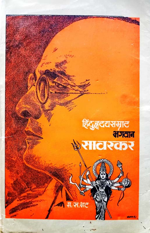 Warren Buffetchya Yashache 50 Mantra (वॉरन बफेच्या यशाचे ५० मंत्र)