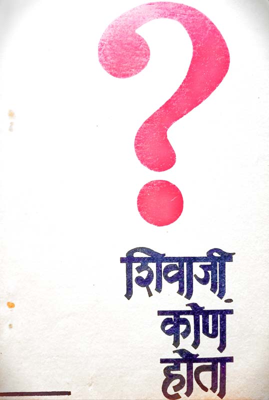 Jyacha Karava Bhala (ज्याचं करावं भल...)