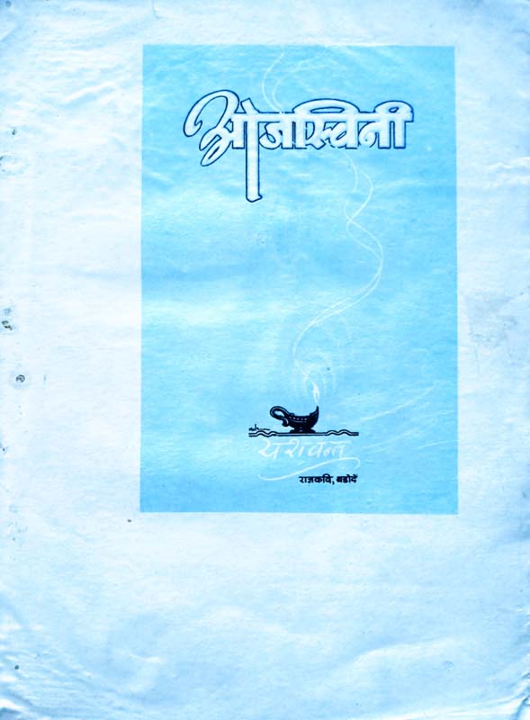 Priti Mile Na Bajari (प्रीती मिळे न बाजारी)