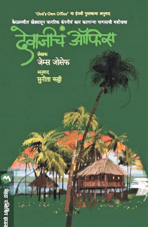 Navnit Dnyaneshwari (नवनीत ज्ञानेश्वरी)