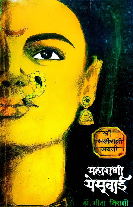 Bhartiya 'Su-darshan' (भारतीय सु-दर्शन)