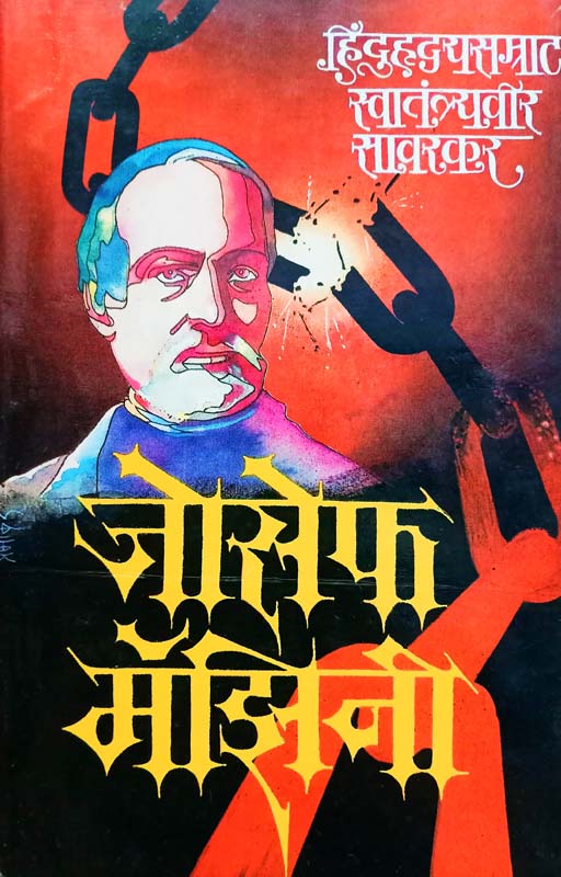 Vari (वारी)