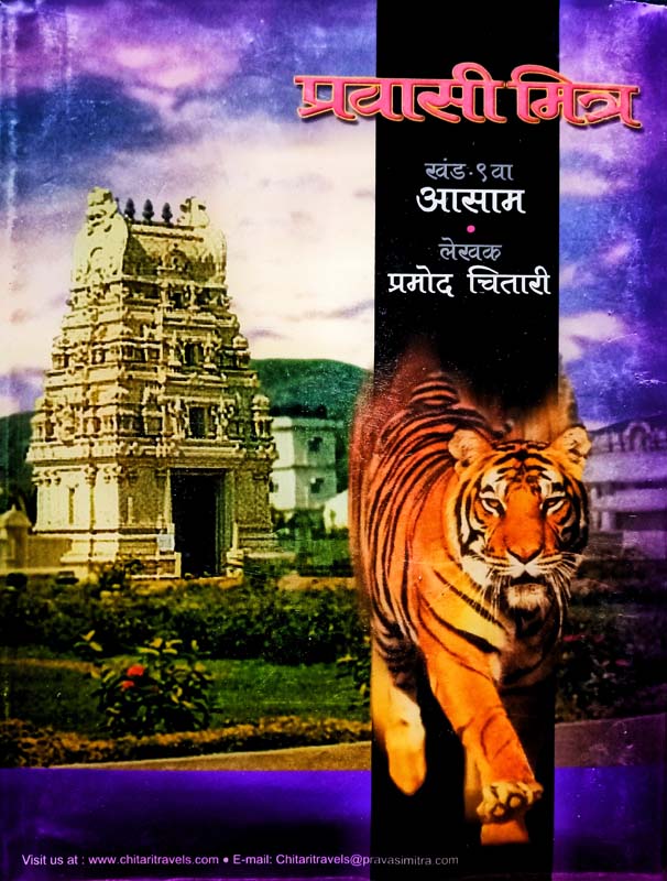 As Asav Aai Pan (असं असाव आई पण)