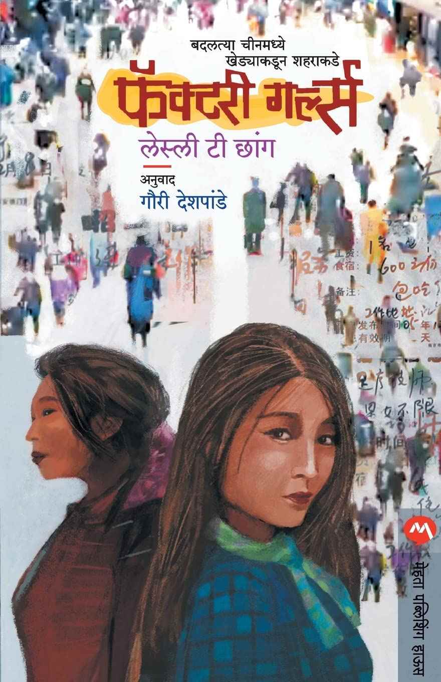 Tera Apurva Kishorkatha (तेरा अपूर्व किशोरकथा)