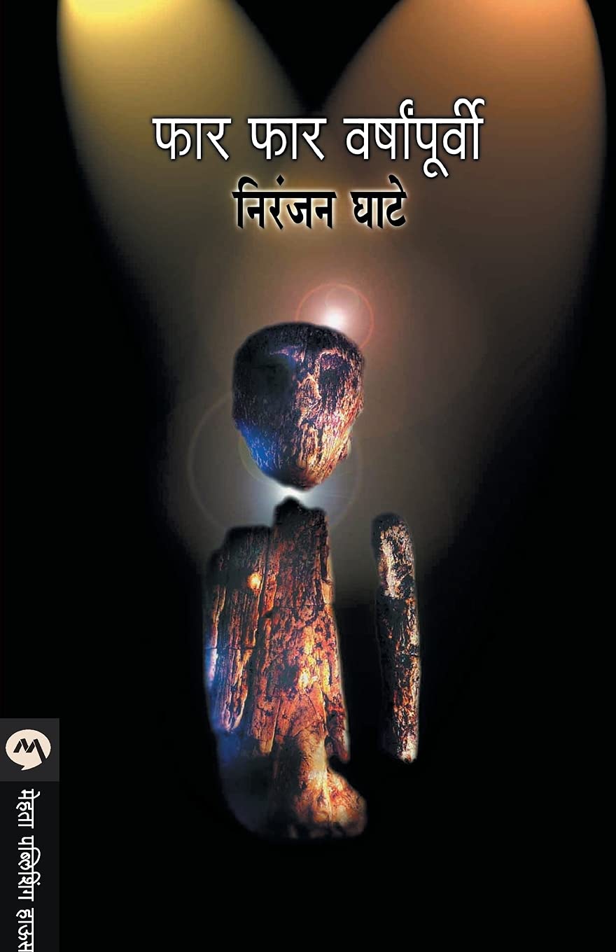 Bhartiya Sangeet Me Guru-Shishya Parmpara ( भारतीय संगीत में गुरु-शिष्य परंपरा)