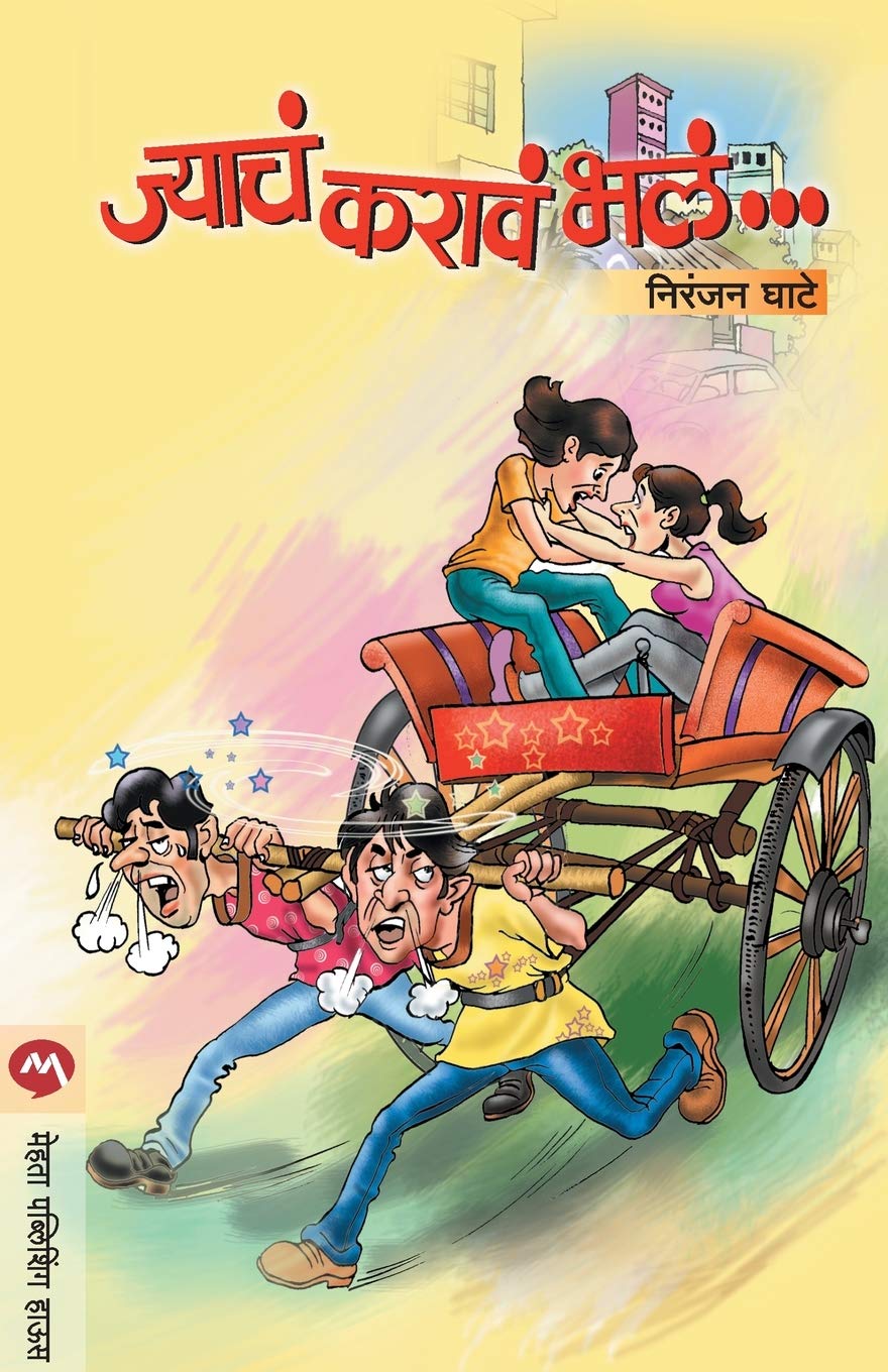 Dnyaneshwariche Shabd-Bhandar (ज्ञानेश्वरीचे शब्द-भांडार)