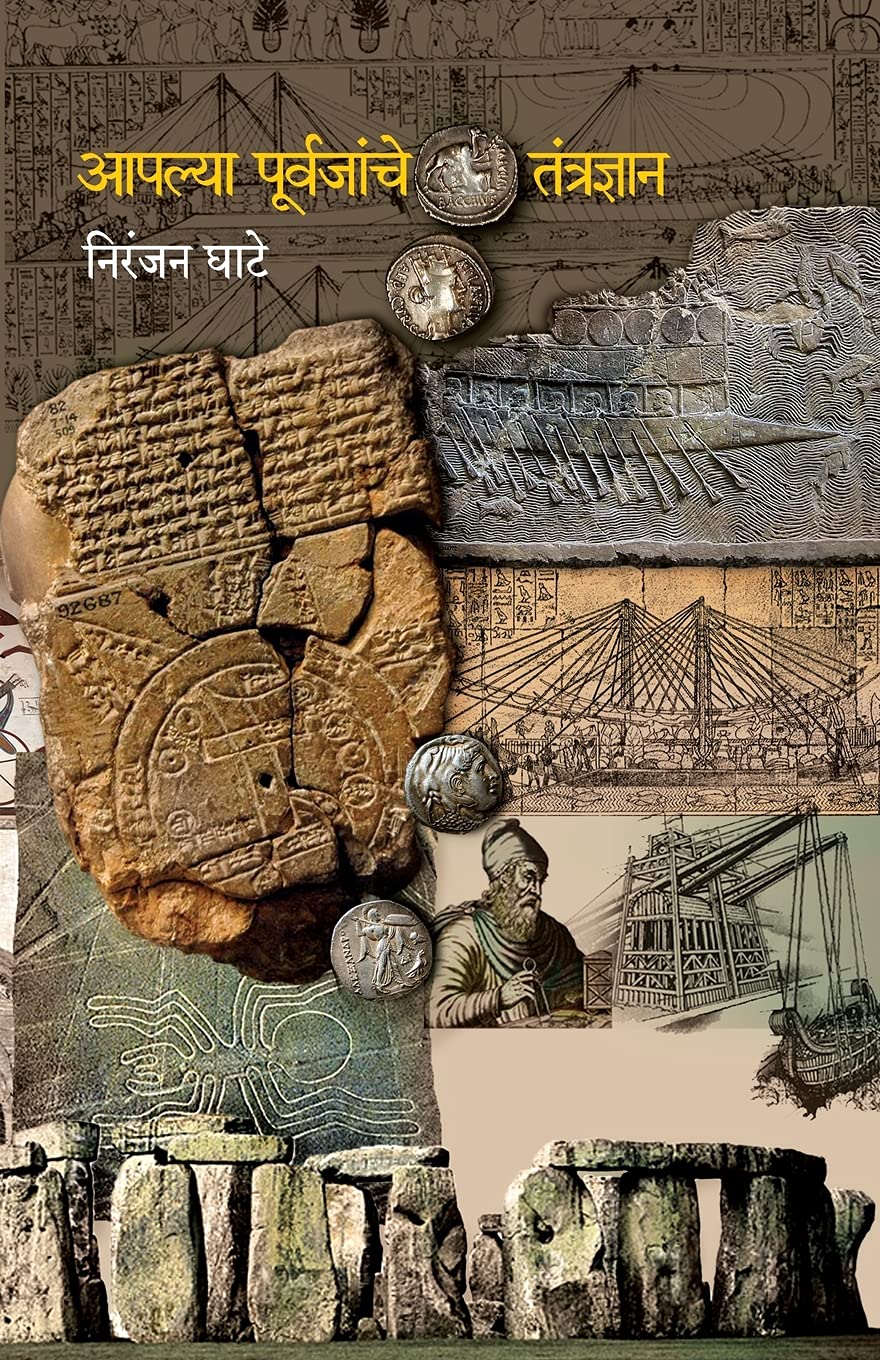 Bhartiya San Ustav (भारतीय सण-उत्सव)