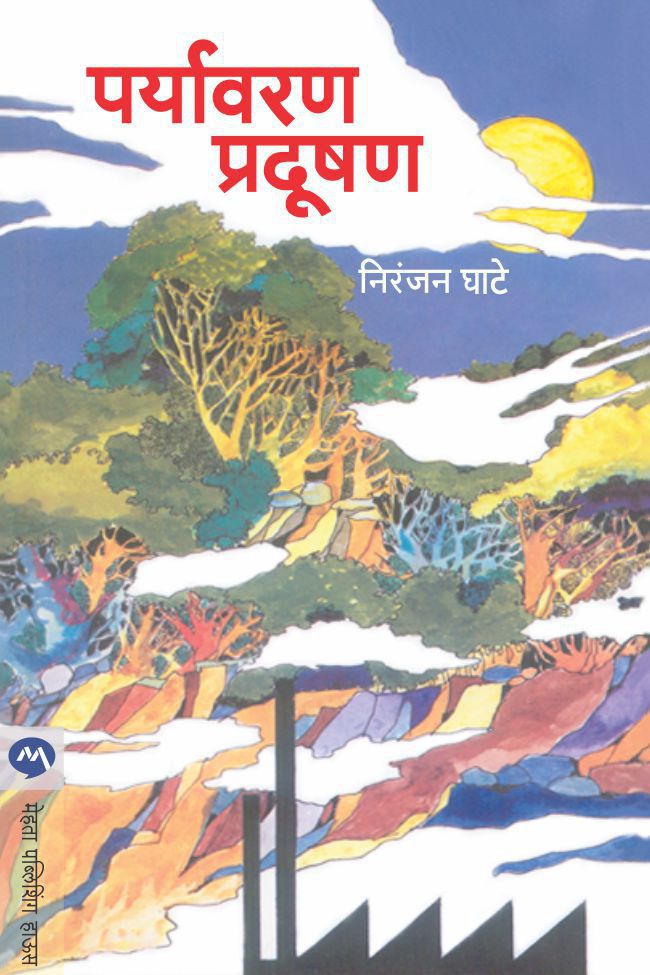 Punarjanm (पुनर्जन्म)