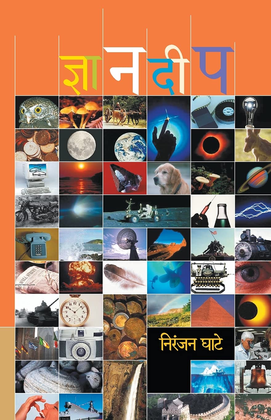 8 January 1947 (८ जानेवारी १९४७)
