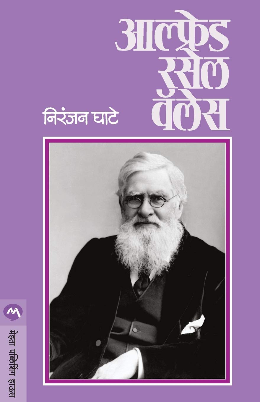 Ashwinaha Ek Vilapika (अश्विनाहा एक विलापिका)