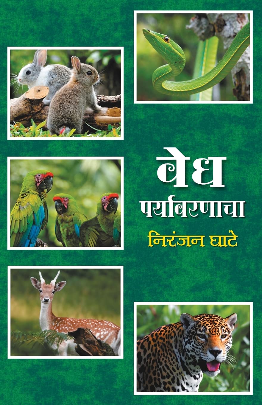 Chhatrapati (छत्रपति)