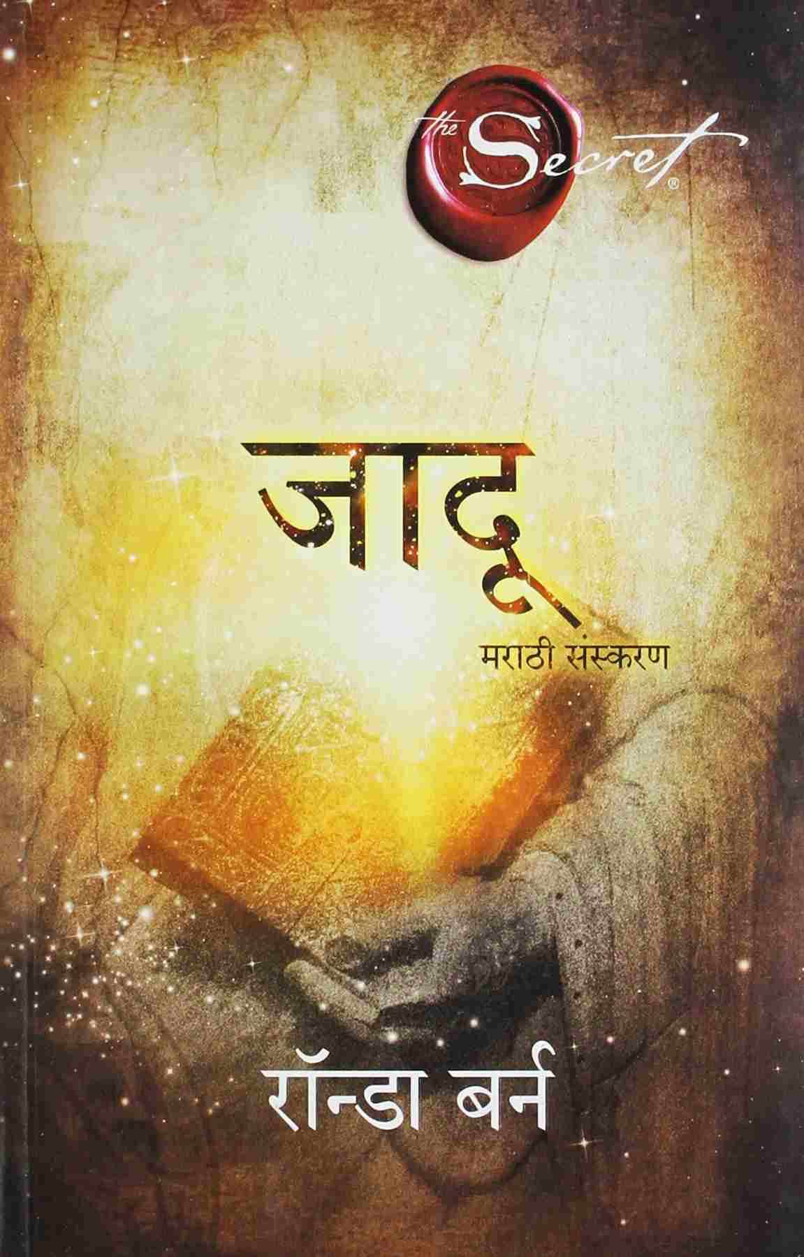 Jadu (जादू)