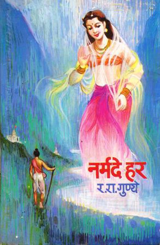 Anand Tarang (आनंद तरंग)