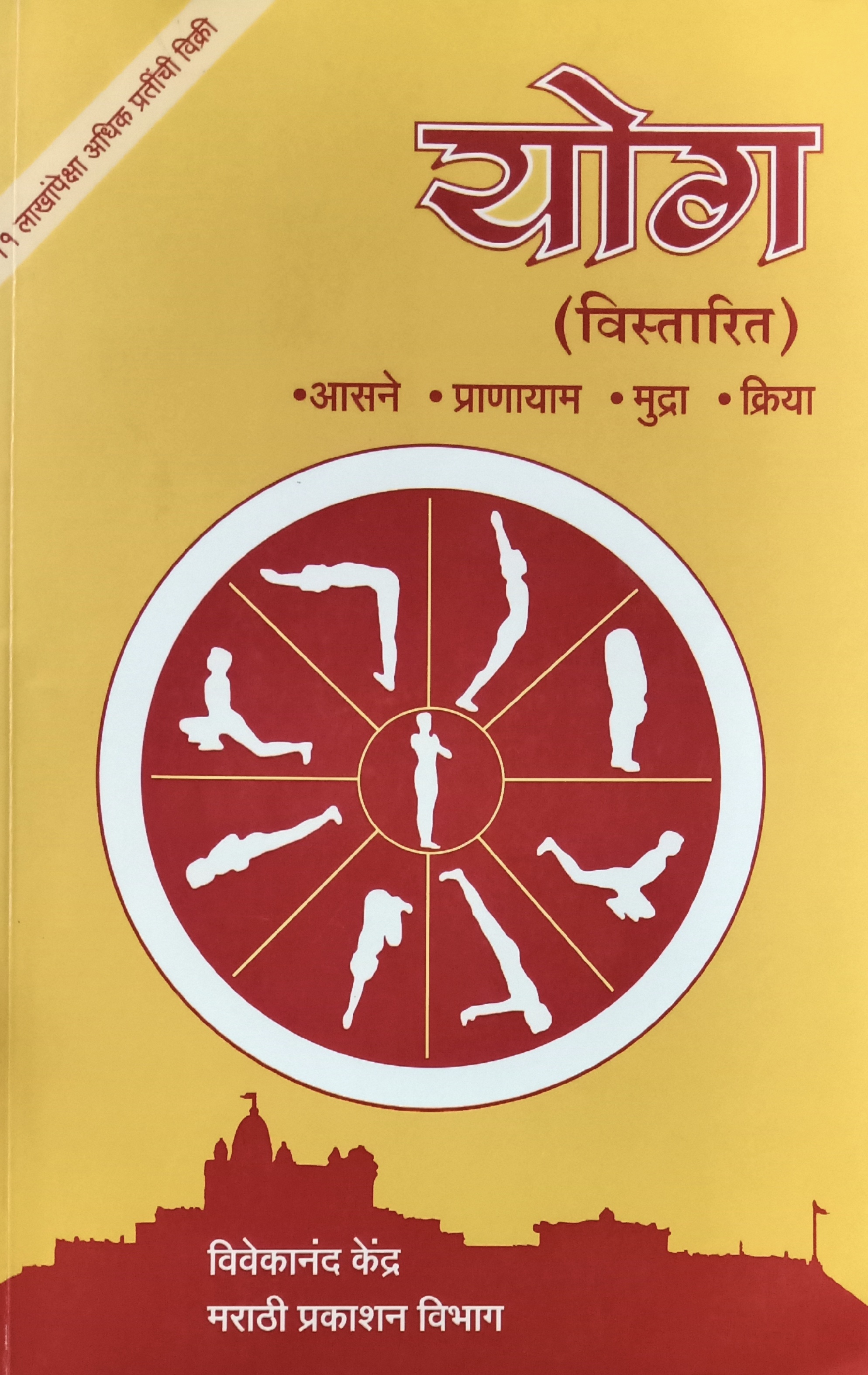 Anandi Gopal