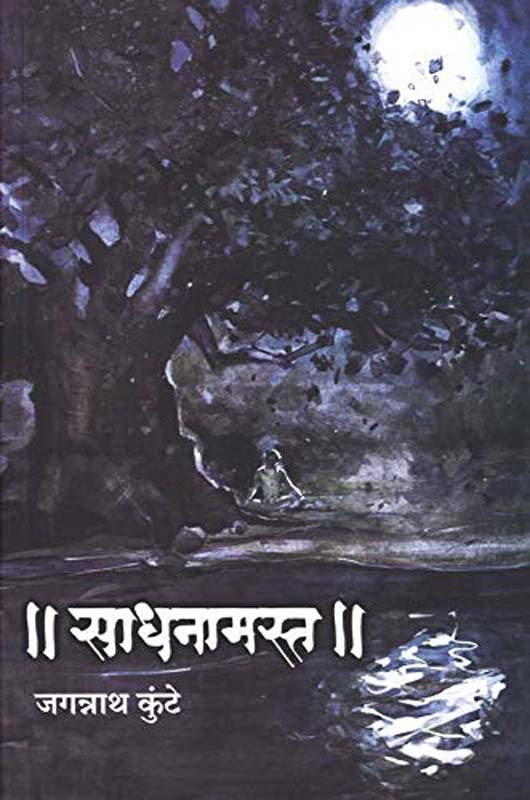 Sambhram (संभ्रम)