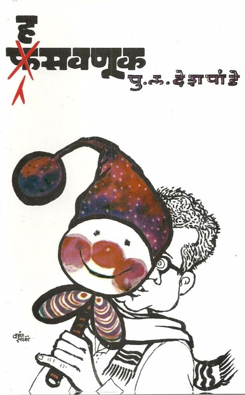 Urja (उर्जा)