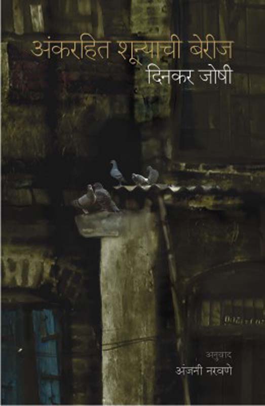 Beyond Ugly ( बियॉंड अग्ली )