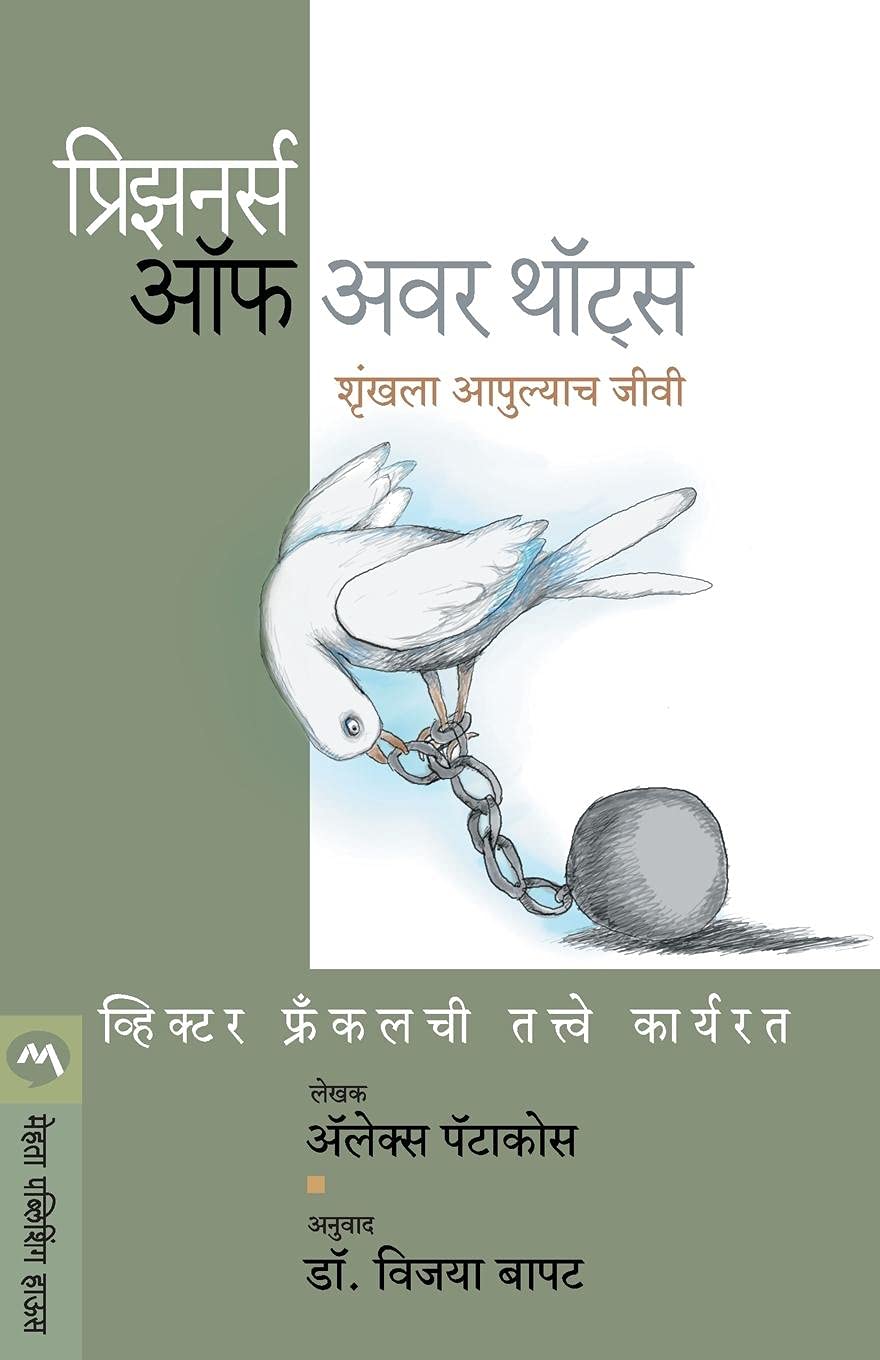 Rang Sukhache (रंग सुखाचे)