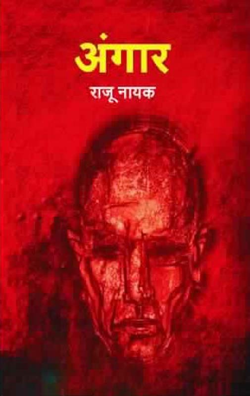Biggels Tarait Dakhal (बिगल्स तराईत दाखल)