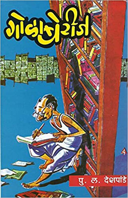 Pahil Paul (पहिलं पाऊल)