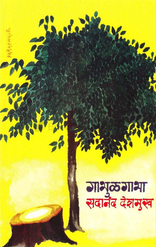 Dakshinrang (दक्षिणरंग)