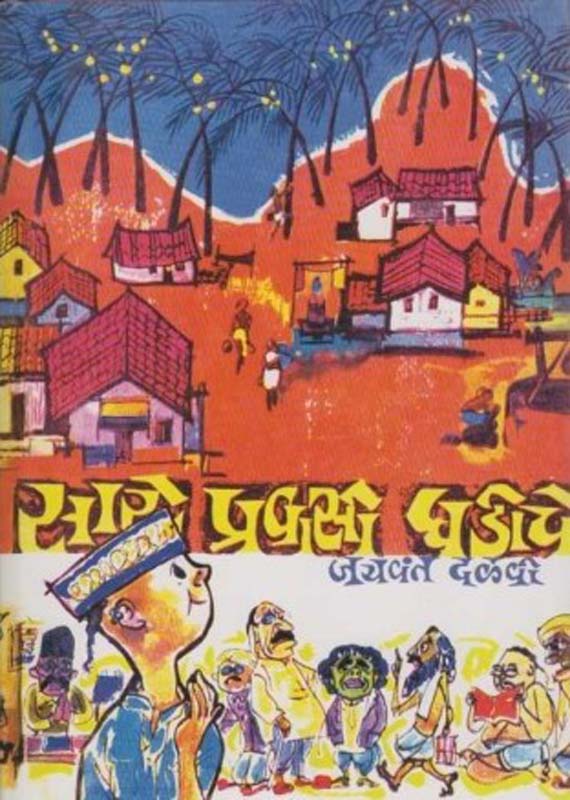 Zombi ( झोंबी)