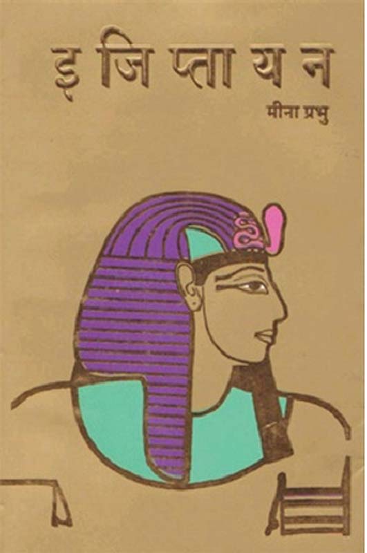 Satya (सत्या)