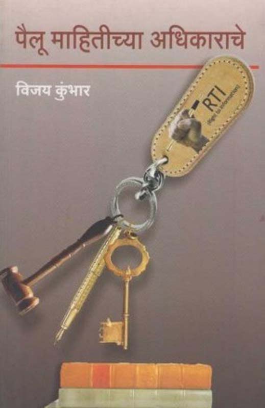 Rau (राऊ)