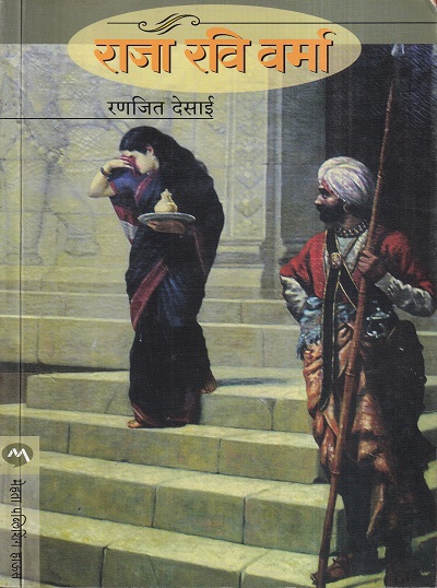 Lakshyavedh (लक्ष्यवेध)
