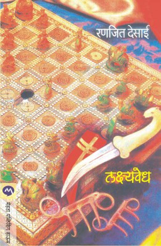Dhadpadnarya Tarunasaithi (धडपडणाऱ्या तरुणाईसाठी)