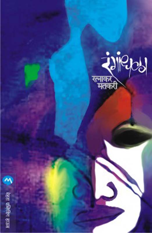 Journey With A Hundred Strings (जर्नी विथ अ हंड्रेड स्ट्रिंग्ज)