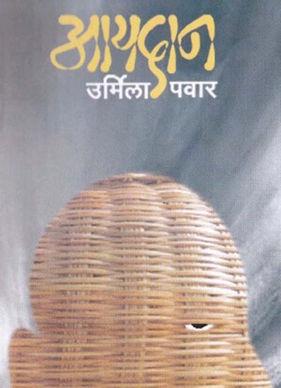 NaadVedh (नादवेध)