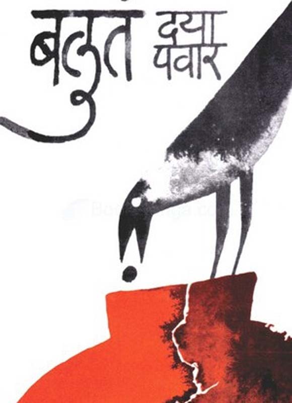 Tujvin Sansari (तुजवीण संसारी)