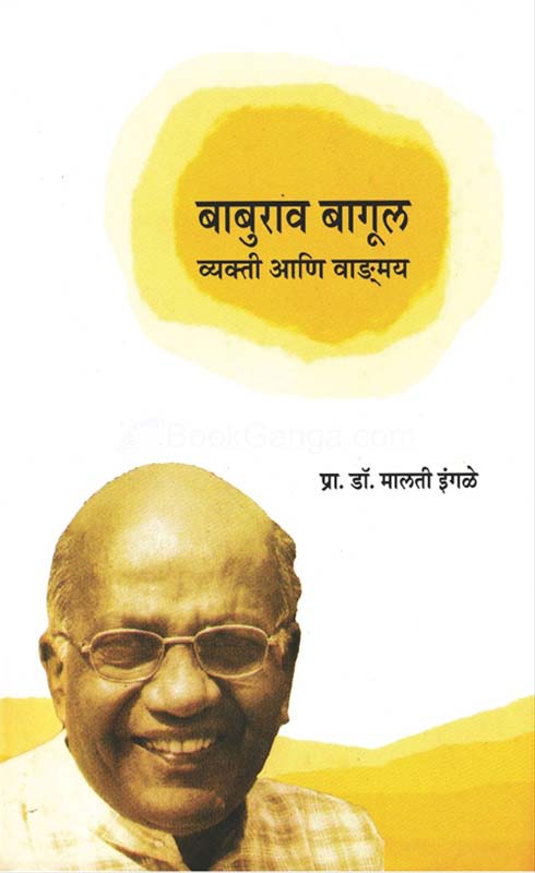 Bari (बारी)