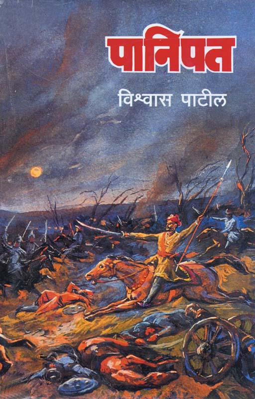 Himvadal (हिमवादळ)